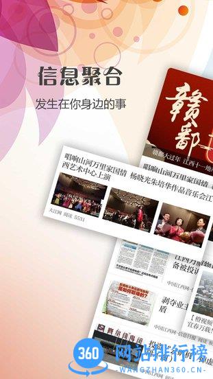 新南昌app v2.9.0安卓版 0