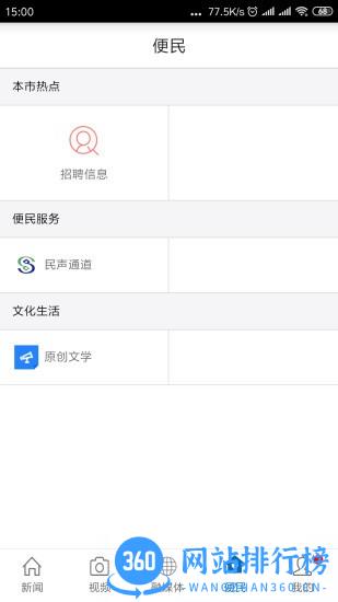纯净资溪官方版 v2.0.9安卓版 2