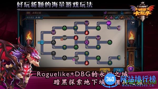 城堡传说大乱斗手游 v1.49 安卓版 2