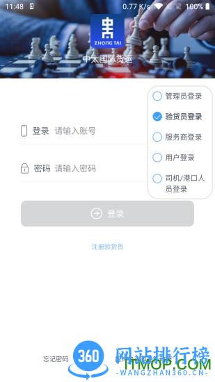 正和港贸易平台 v1.1.1安卓版 3