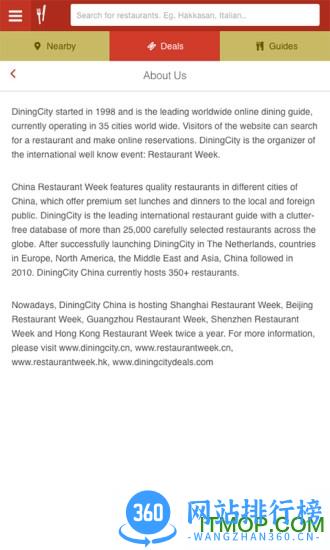 DiningCity(鼎食聚) v3.26.0安卓版 3