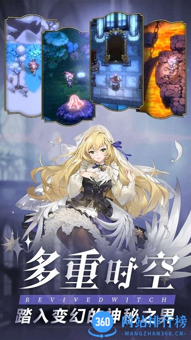 复苏的魔女官方最新版版 v0.8.5 安卓版 0