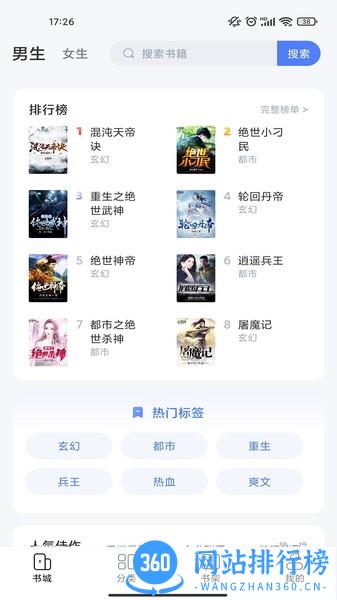 江湖小说免费大全 v2.4.2安卓版 0