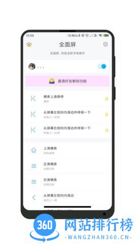 全面屏 v1.4.8安卓版 0