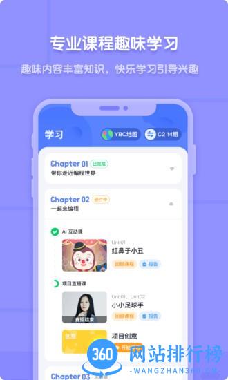 猿编程手机客户端 v4.1.1 安卓最新版 3