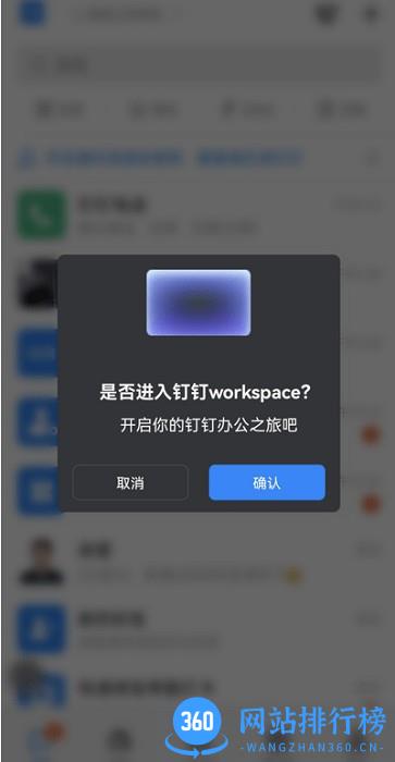 钉钉XR设备版客户端 v7.1.15.10安卓版 0