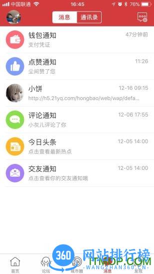乐清城市网客户端 v6.3.4.0 安卓版 2