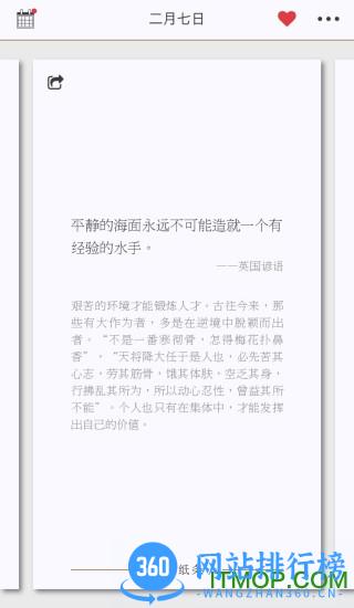 作文纸条万能胶破解版下载