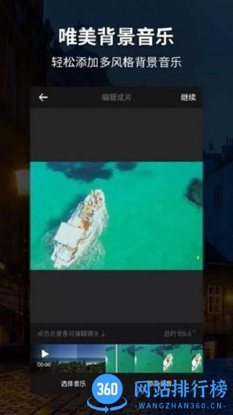 ss视频编辑器 v4.6.4 安卓版 0