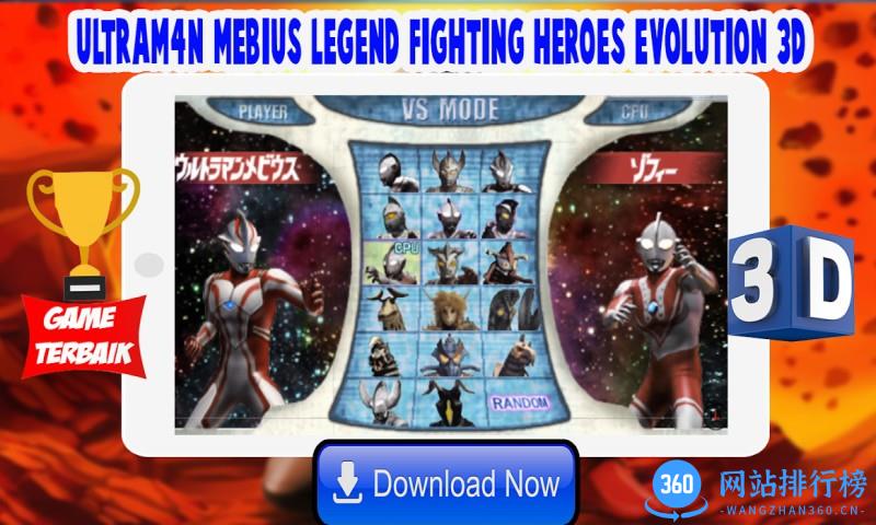 奥特曼决战怪物 v1.3 安卓版 3