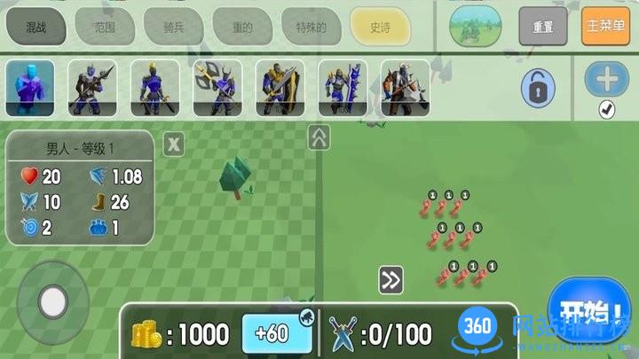 红蓝史诗战争最新版本 v1.0 安卓版 2
