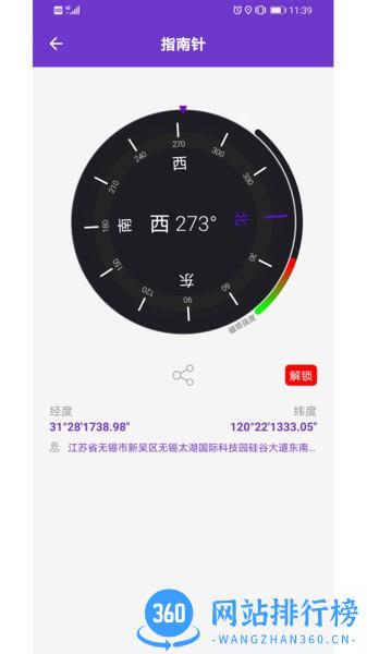 gps万能工具箱官方正版 v1.0.14.0 安卓最新版 3
