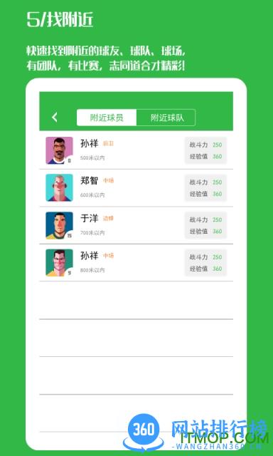 绿茵场 v8.6.230918_Android安卓版 2
