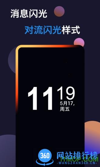 动感熄屏 v1.7.4安卓版 1