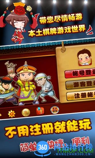 山东保皇单机版 v5.9.119 安卓版 2