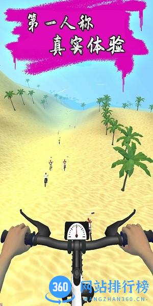 跳跃骑行游戏 v1.0 安卓版 2