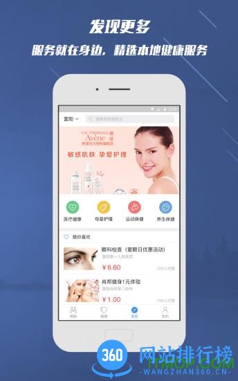 健康湘潭 v6.69.1安卓版 2