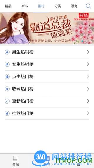 书丛网手机版 v10.8.5安卓最新版 1