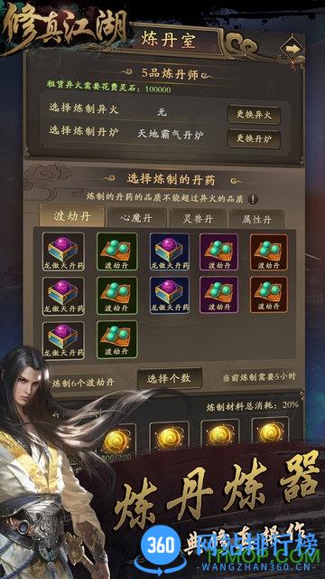 修真江湖手游百度版 v4.3.0.0 安卓版 1