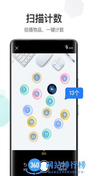 蜻蜓扫描大师app官方版 v1.7.1安卓版 2