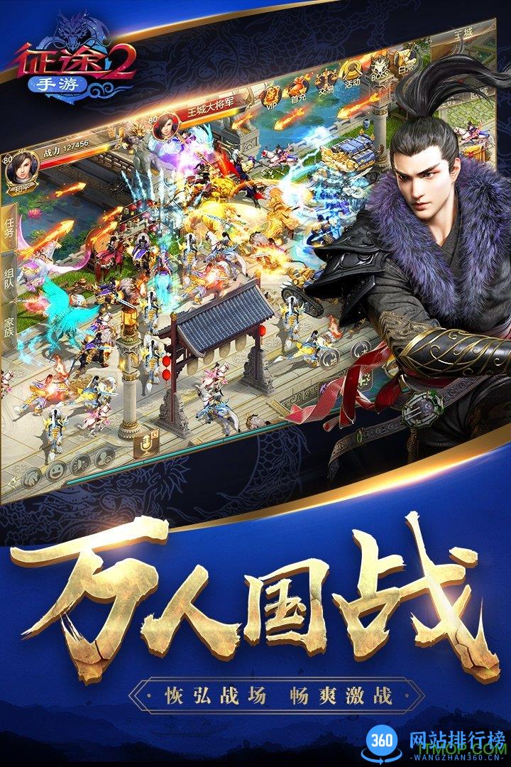 征途2vivo客户端 v1.0.167安卓版 3