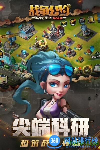 英雄互娱战争公约 v2.1.15安卓版 2