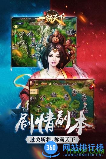 三国一统天下折扣平台 v13.5.2 安卓版 1
