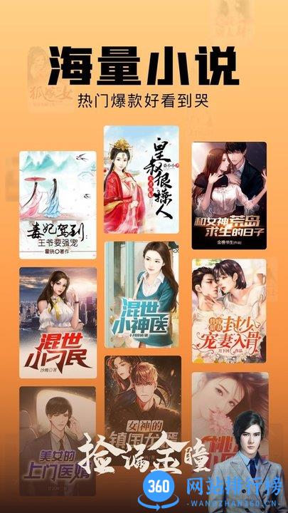 洋葱免费小说app官方版 v2.25.08安卓版 0