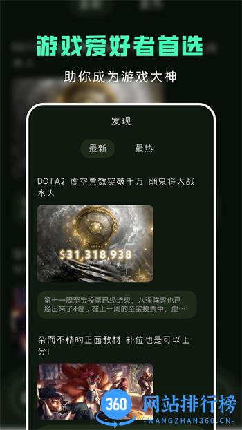 手游助手 v1.12官方安卓版本 3