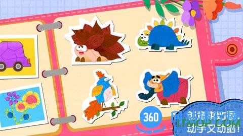 宝宝巴士宝宝创意拼贴 v9.76.00.00安卓版 2