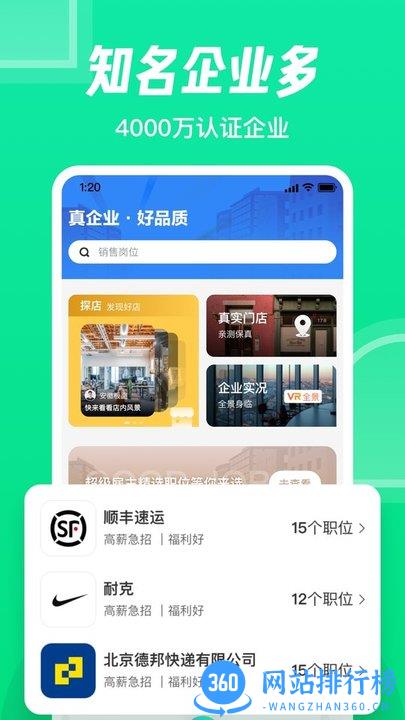 赶集生活app(赶集网直聘) v10.18.41安卓版 1