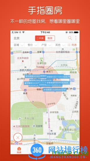 麦田在线客户端 v3.3.6 安卓版 1