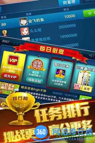 拖拉机扑克牌官方版 v8.8.03061901 安卓版 3