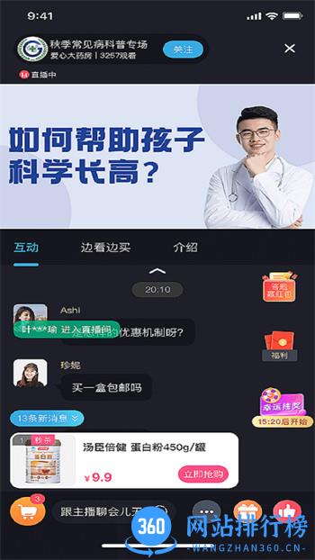 抖药 v1.5.3最新官方安卓版 1