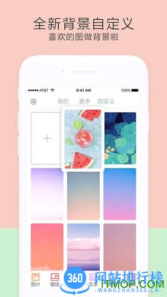 皮皮手帐去水印版 v6.3.0安卓版 0