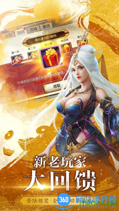 天龙3d游戏 v1.1041.0.0 安卓版 2