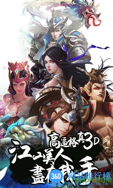 三国连环战游戏