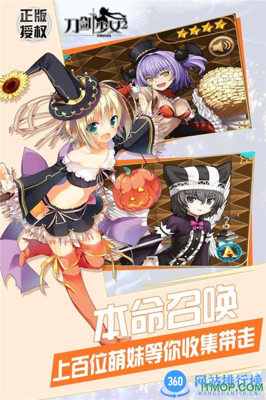 刀剑少女2九游版 v1.11 官网安卓版 0