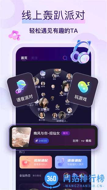 同城陌聊 v1.0.0.6官方安卓版本 3