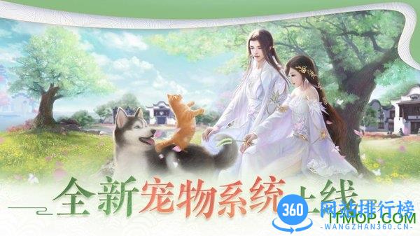 一梦江湖官方正版手游