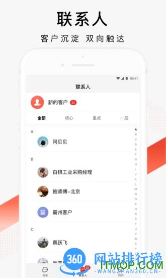 百度爱采购卖家版 v2.26.0安卓版 1