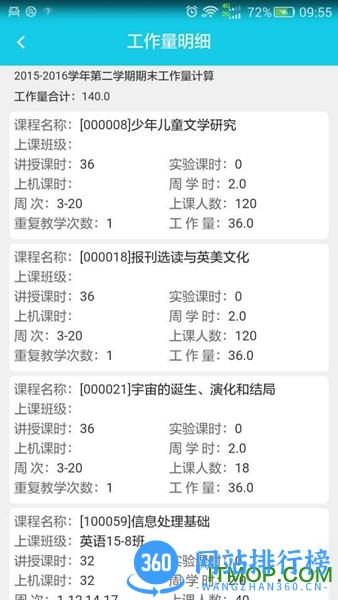 青果喜鹊儿app软件 v2.6.418官方安卓版 0