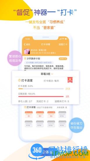 内蒙古和校园教师版app v1.4.6.3安卓最新版 2