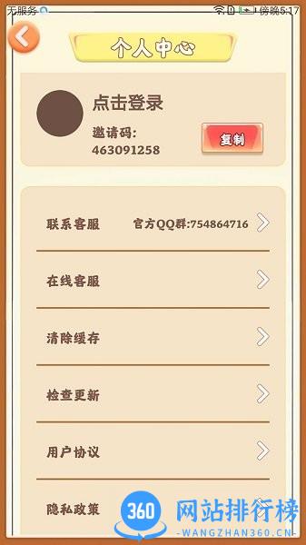 梦幻人生正版 v1.0.4 安卓最新版 1