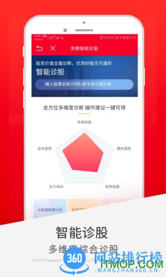 国海金探号手机版 v7.11.0.0安卓版 2