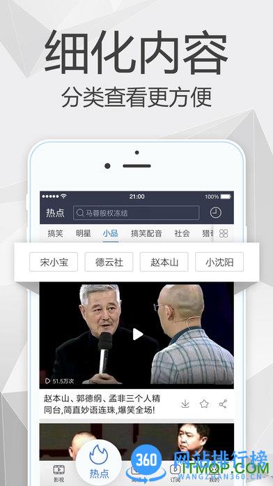 百度影音视频在线播放 v8.14.40安卓版 4