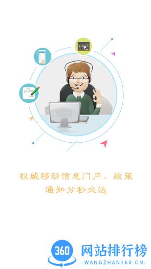 东莞安全教育手机版 v 1.8.11安卓版 0