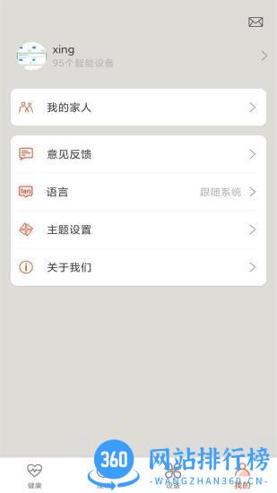 AICare(易连健康) v2.08.00安卓版 0
