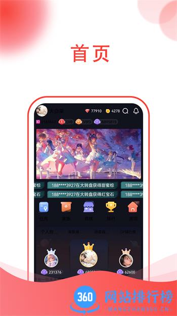 每聊 v1.0.4 最新官方安卓版 3