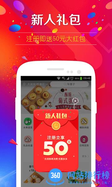 飞牛优鲜app v1.8.7安卓版 0